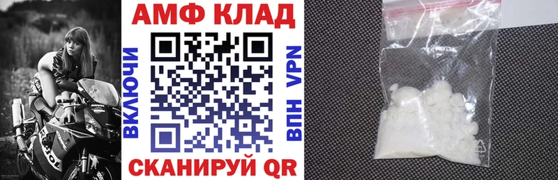 АМФЕТАМИН 97%  Сочи 