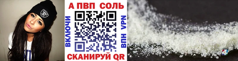 Альфа ПВП крисы CK Сочи