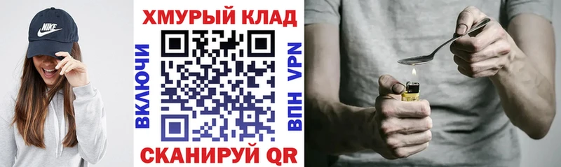 Героин VHQ  Сочи 