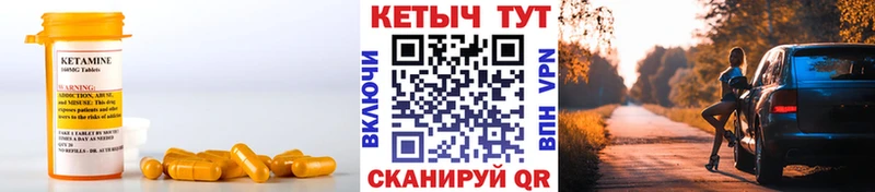 Кетамин ketamine  Сочи 