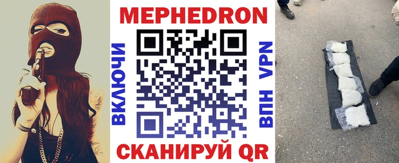 наркота  Сочи  Меф мяу мяу 