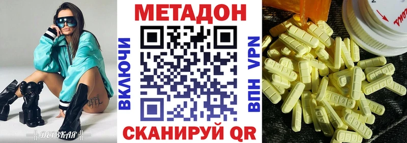 MEGA рабочий сайт  мориарти клад  Метадон кристалл  Сочи 